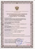 Медицинская техника - denasosteo.ru ЧЭНС-01-Скэнар в Новосибирске купить