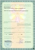 Аппараты Скэнар в Новосибирске купить Медицинская техника - denasosteo.ru