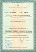 Медицинская техника - denasosteo.ru ЧЭНС-Скэнар в Новосибирске купить