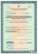 ДЭНАС-Кардио 2 программы в Новосибирске купить Медицинская техника - denasosteo.ru 