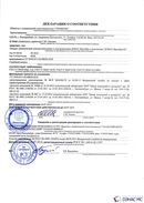 Дэнас Вертебра 5 программ купить в Новосибирске  Медицинская техника - denasosteo.ru 