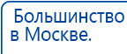 ДЭНАС-ПКМ купить в Новосибирске, Аппараты Дэнас купить в Новосибирске, Медицинская техника - denasosteo.ru