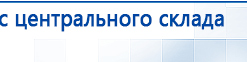 ЧЭНС-Скэнар купить в Новосибирске, Аппараты Скэнар купить в Новосибирске, Медицинская техника - denasosteo.ru