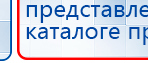 ДЭНАС-Кардио 2 программы купить в Новосибирске, Аппараты Дэнас купить в Новосибирске, Медицинская техника - denasosteo.ru