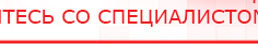 купить ЧЭНС-Скэнар - Аппараты Скэнар Медицинская техника - denasosteo.ru в Новосибирске